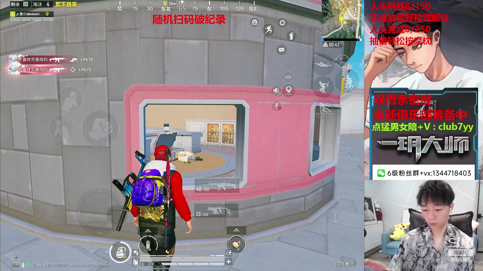 【2024-05-24 10点场】一玥阿：【和平精英夏日马拉松】