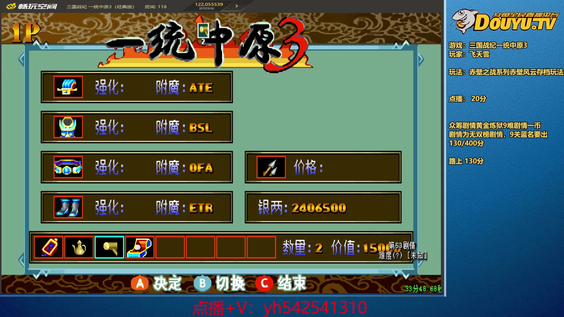 【2024-05-24 19点场】douyu素酒：飞天雪：三国各类改版