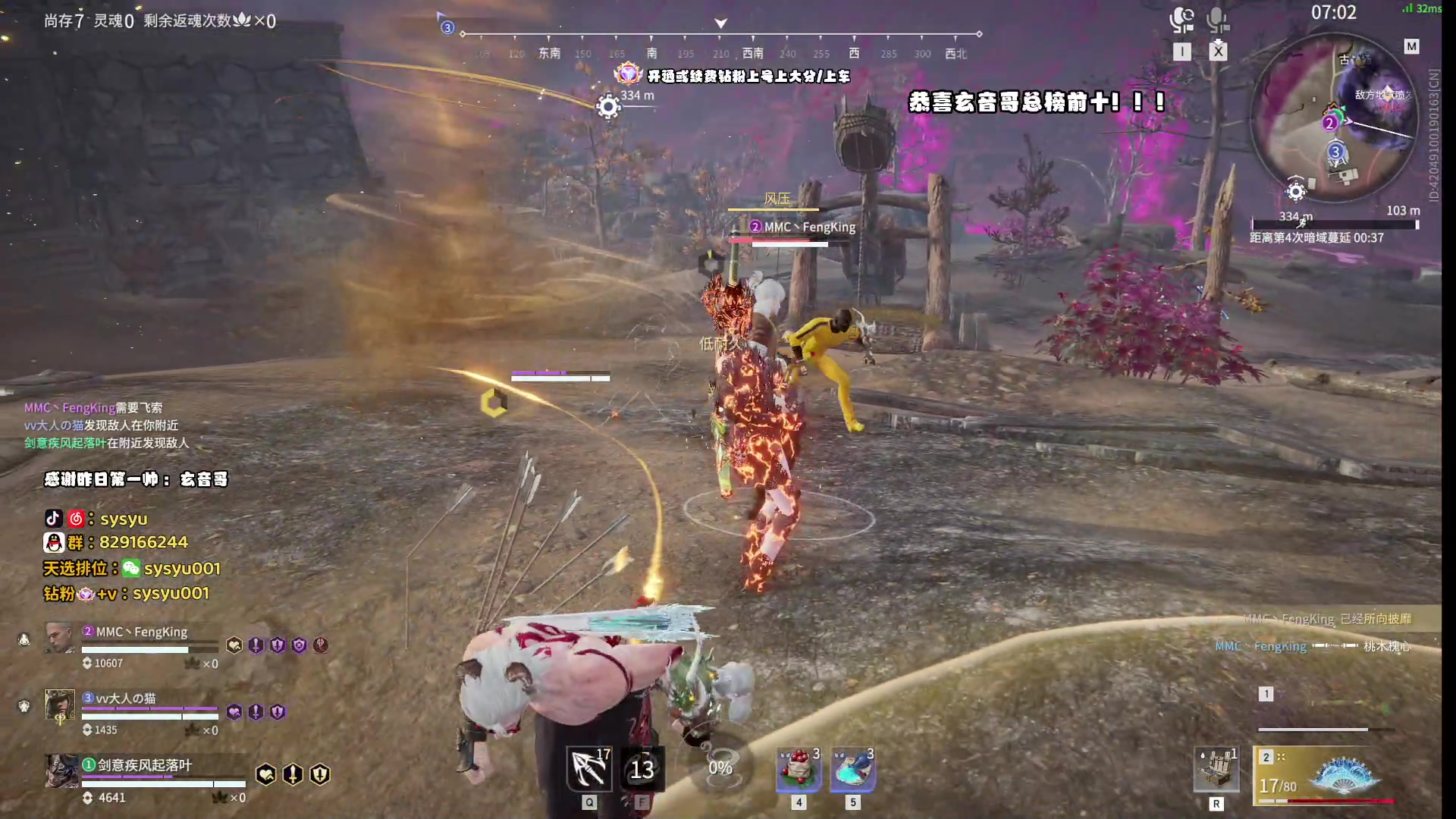 【2024-05-24 20点场】sysyu：sy：三排全能王！！！