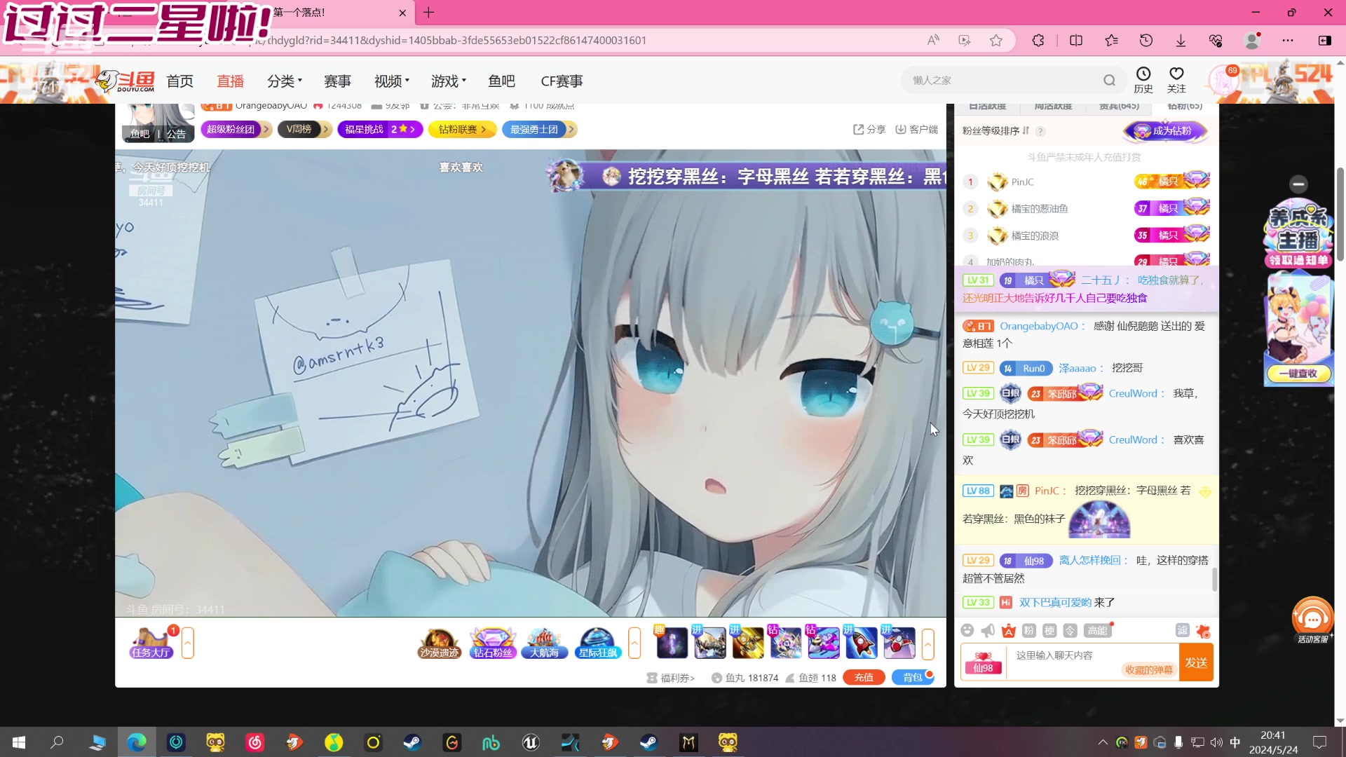 【2024-05-24 20点场】若若跑的贼快：冬瓜西瓜哈密瓜，你是我的小傻瓜