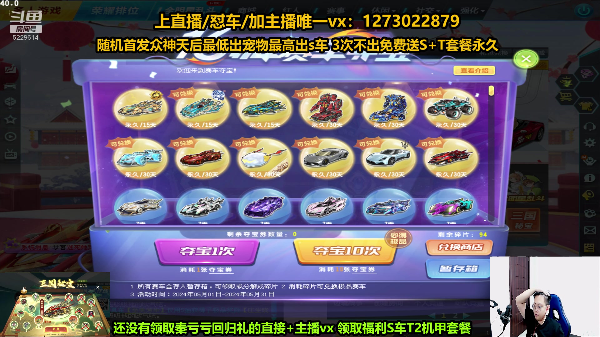 【2024-05-24 00点场】圆梦大师丶秦珂：秦亏亏正在直播中....