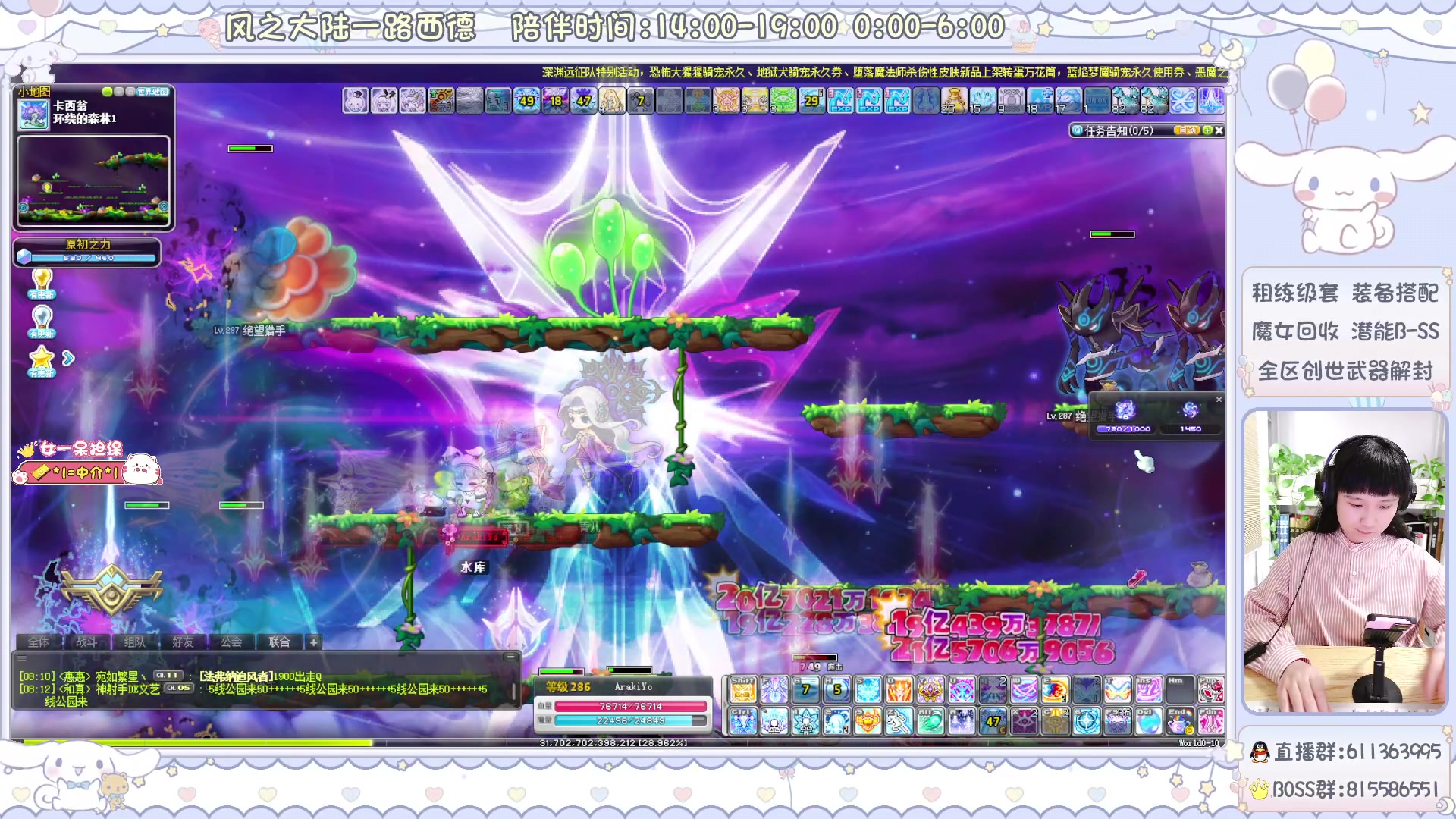 【2024-05-22 07点场】顾青ArakiYoko：青儿：御剑骑士天下无敌