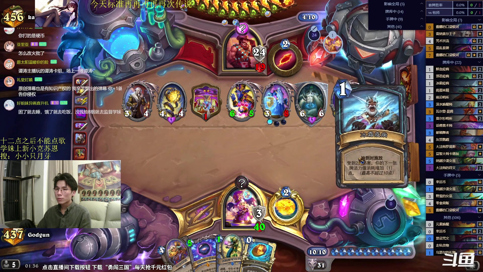 【2024-05-24 01点场】神棍老师麦迪文：神棍老师：偶尔迟到的直播间