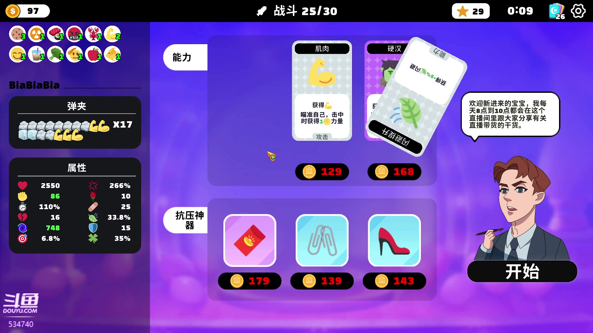 【2024-05-24 19点场】丨马老六丨：【六神】游戏室
