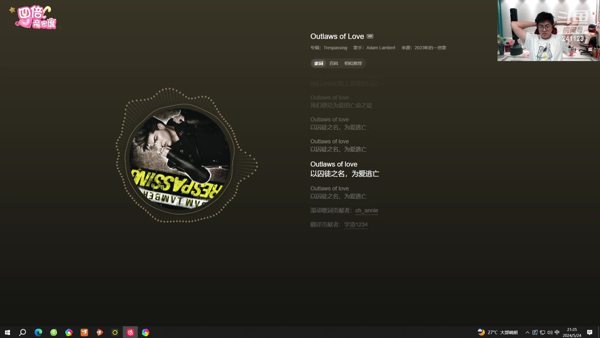 【2024-05-24 20点场】火力堂主：电脑直播会，调整生物钟！