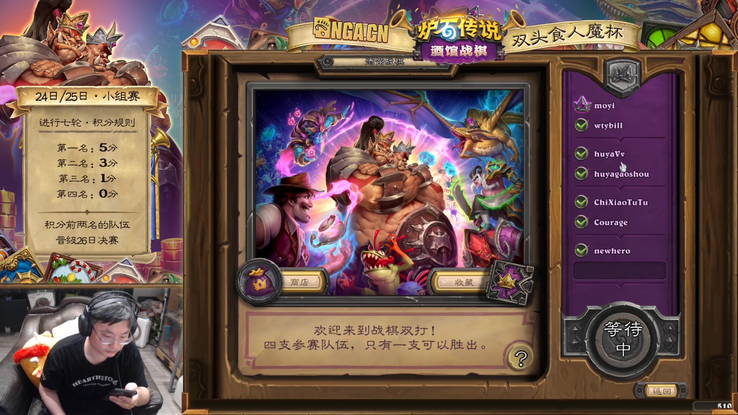 【2024-05-24 14点场】wtybill：3点30战棋双人赛！