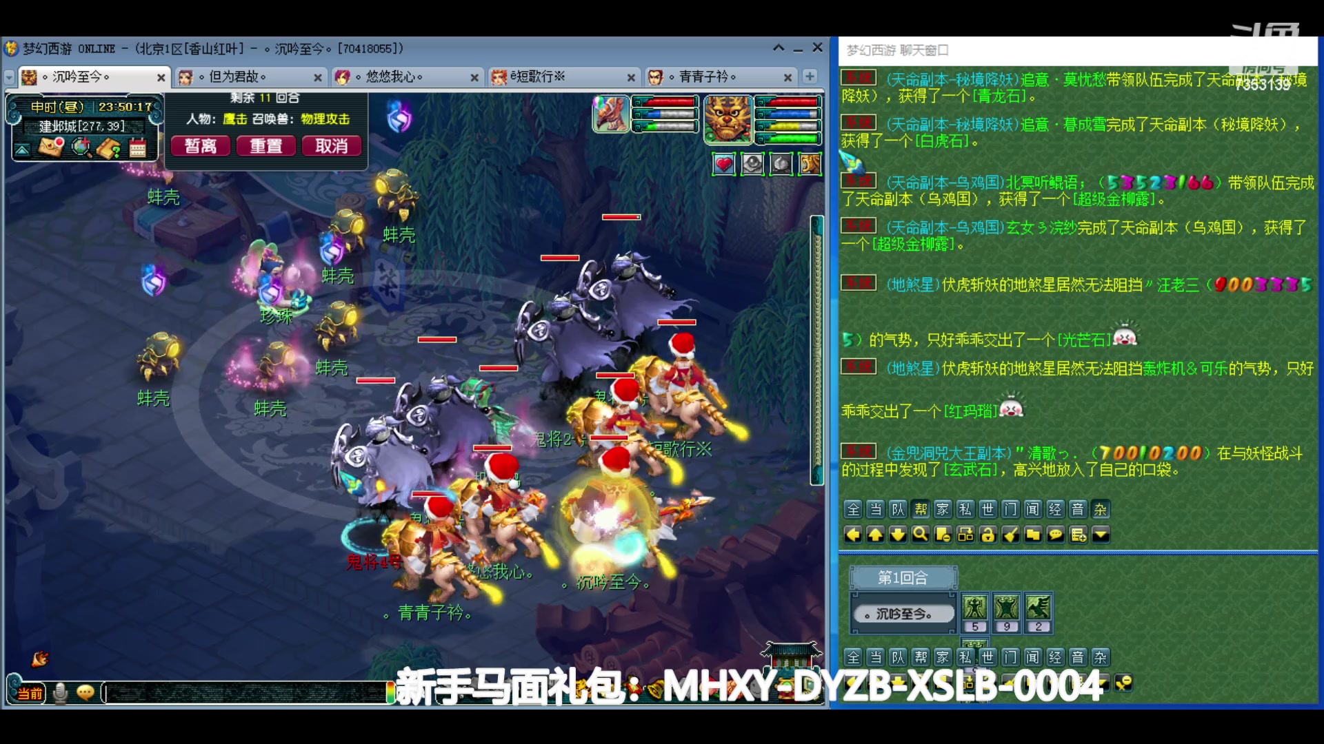 【2024-05-23 23点场】o山星o：香山红叶，飞升129