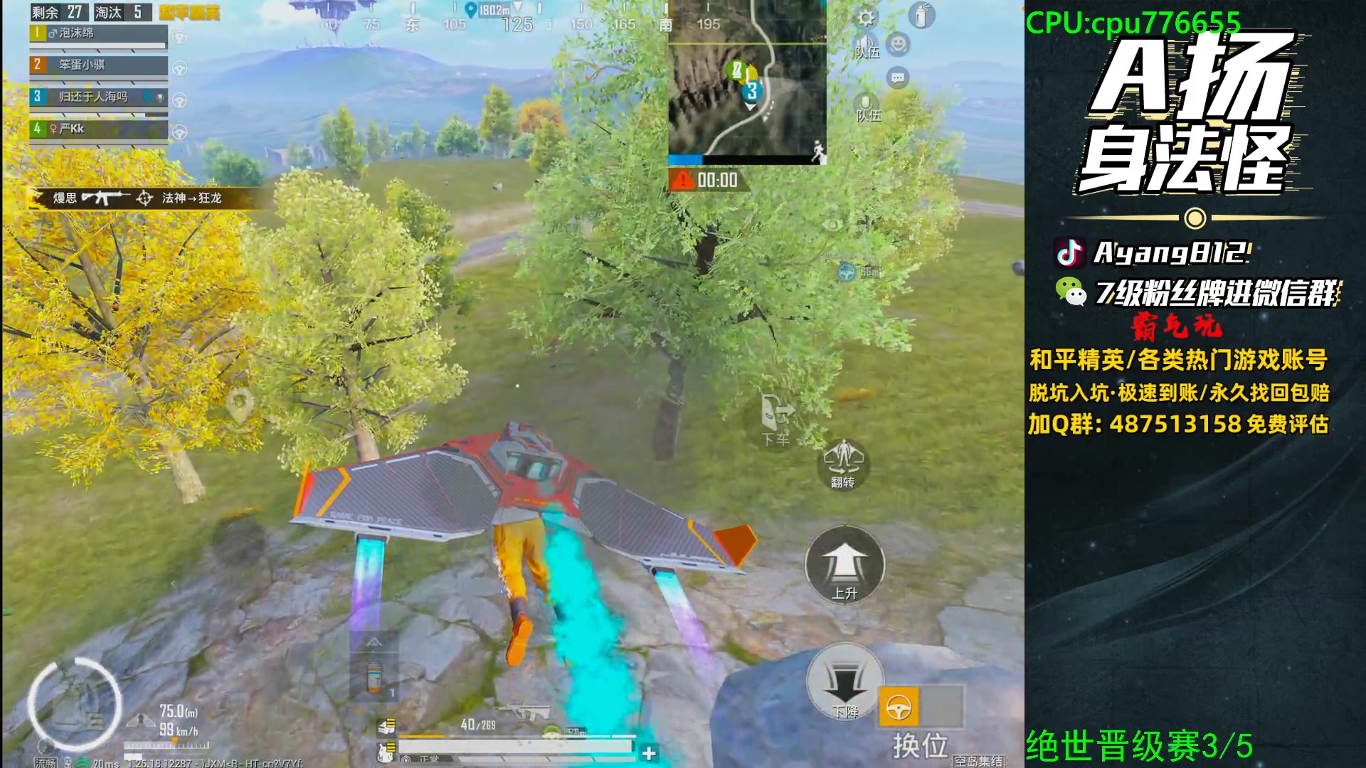 【2024-05-23 22点场】A扬丷：满级衣服带路人！