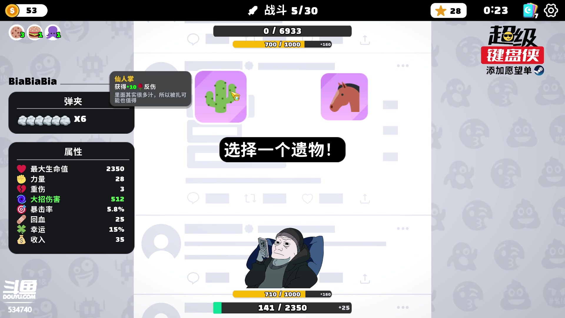 【2024-05-24 17点场】丨马老六丨：【六神】游戏室