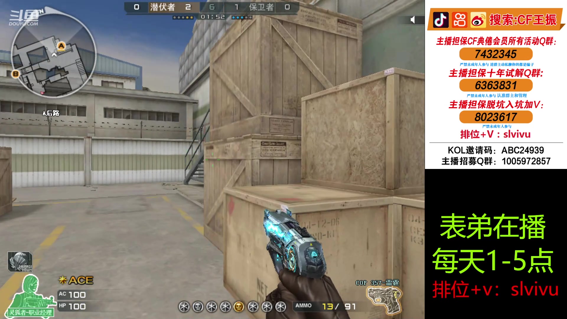 【2024-05-24 14点场】CF王振：认认真真打游戏的小主播