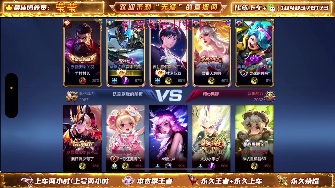 【2024-05-24 19点场】天涯丶全能打野：七年老主播带粉上车有位置 无敌胜率