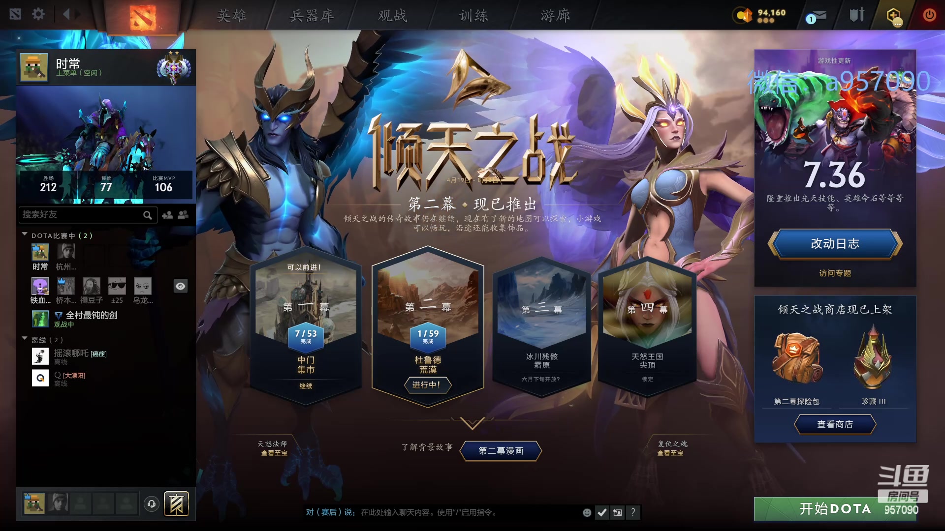 【2024-05-23 23点场】踏上征途167：30000分主播---有车位