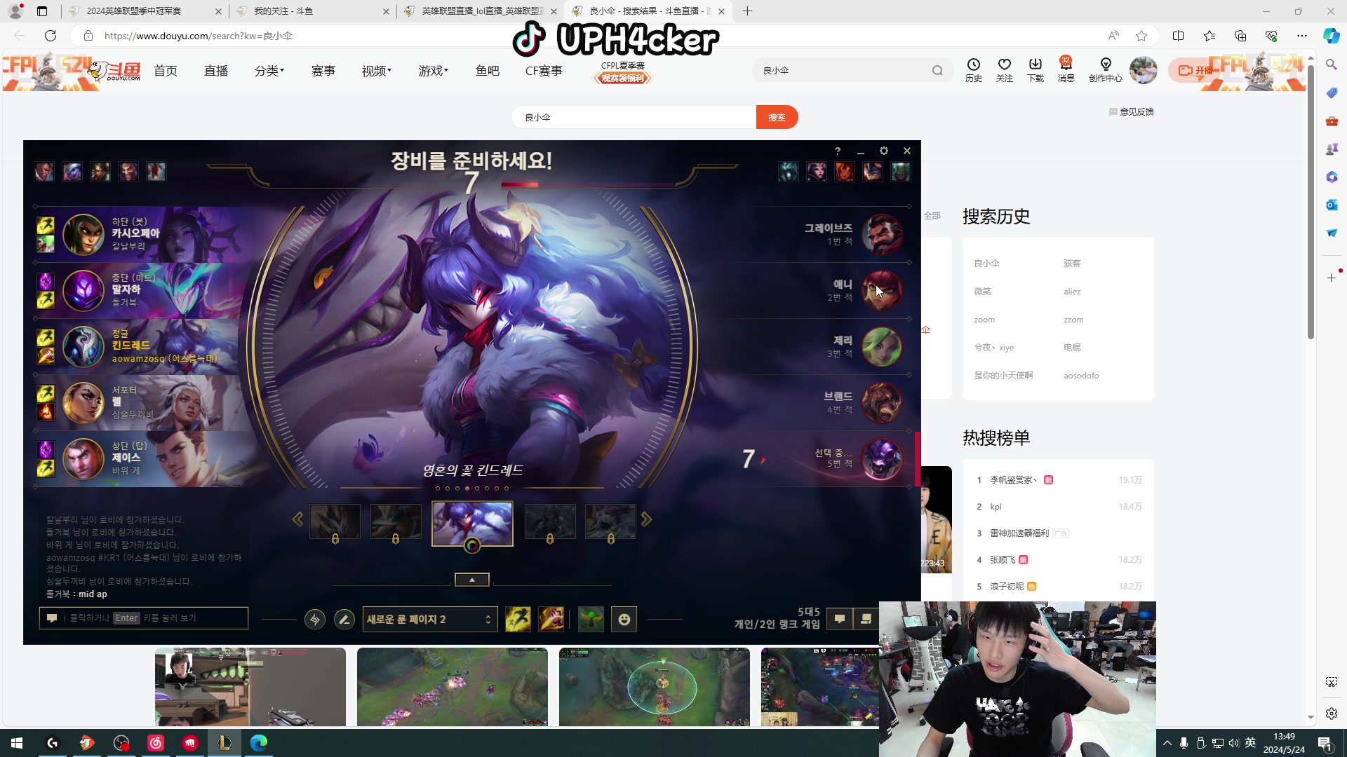 【2024-05-24 13点场】骇客H4cker：12点黄金双倍 韩服上分！