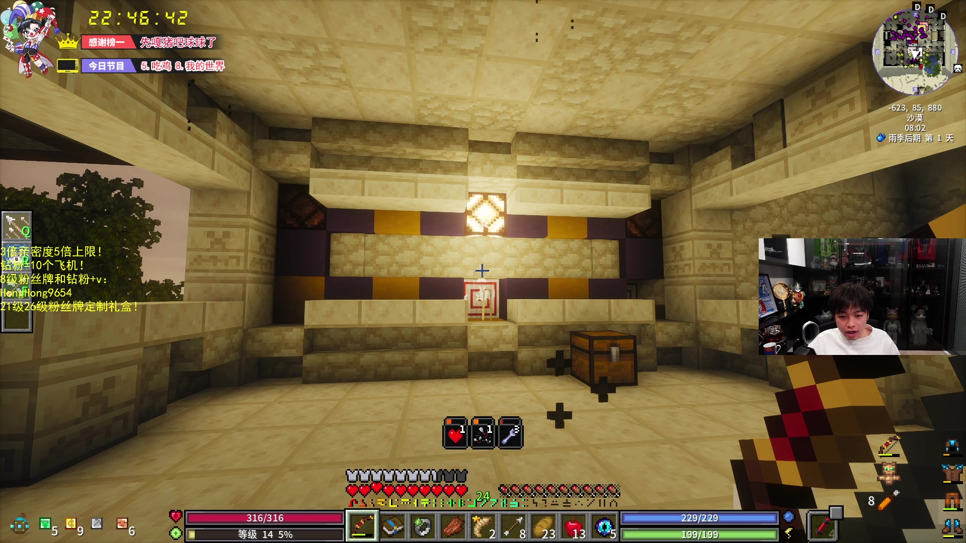 【2024-05-23 22点场】轰轰仔：轰轰：每天下午两点不见不散！