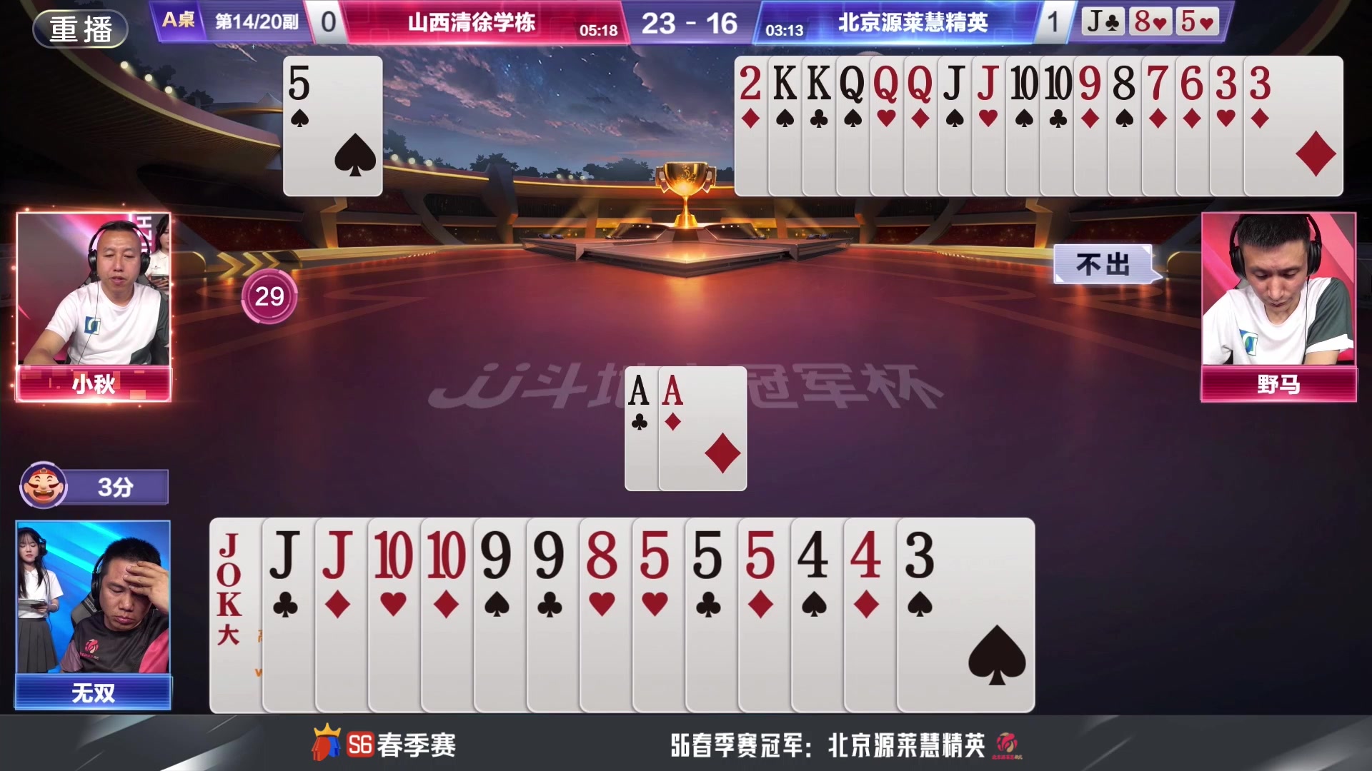 【2024-05-24 17点场】JJ斗地主官方：决赛擂台争锋！谁将成为最强王者？