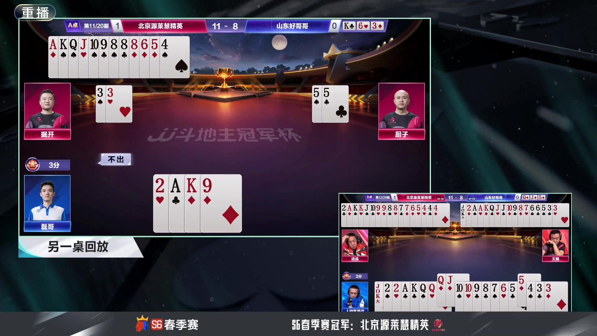 【2024-05-24 03点场】JJ斗地主官方：决赛擂台争锋！谁将成为最强王者？