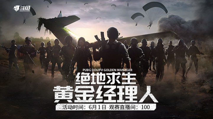 【黄金经理人】R1