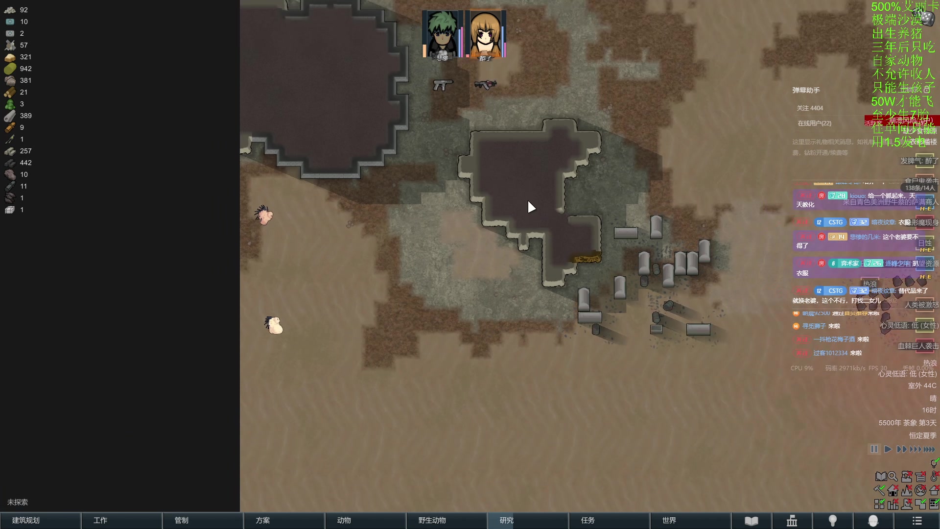 【2024-05-17 19点场】彩笔L83：环世界！RimWorld!