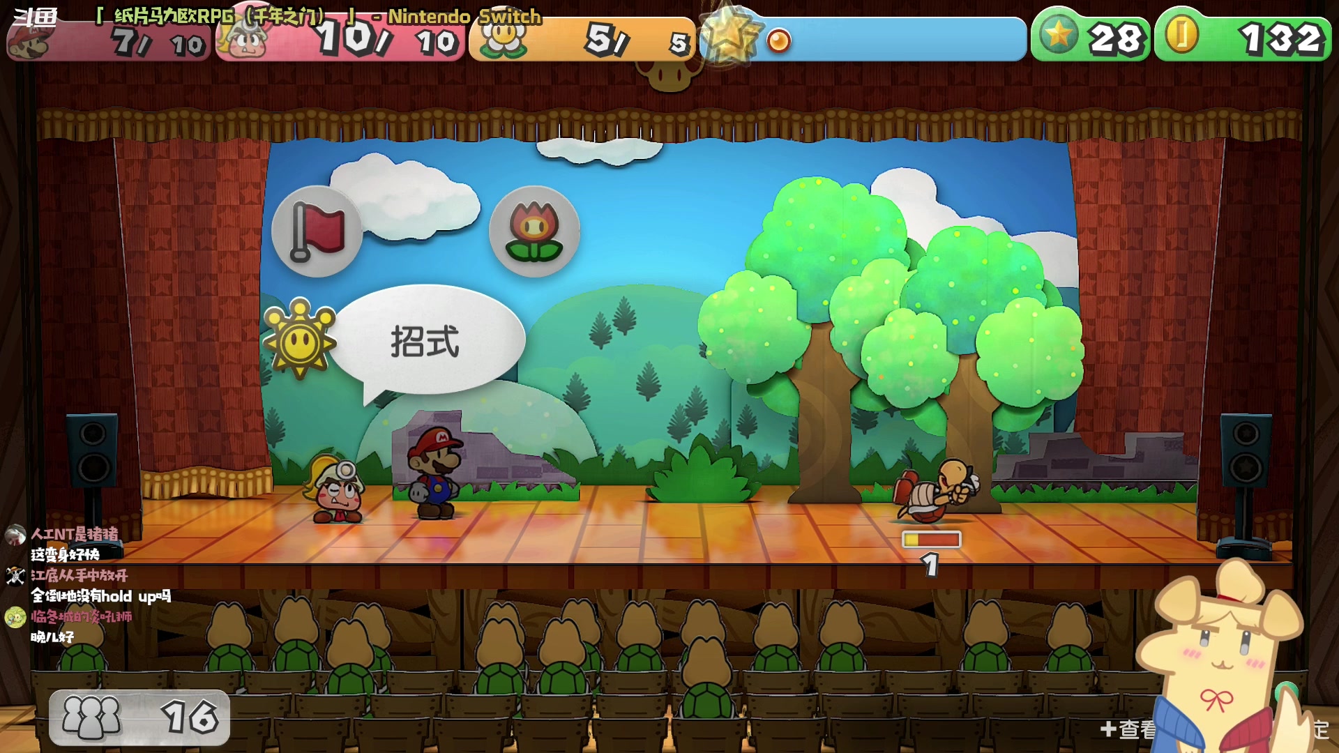 【2024-05-23 20点场】哈尼她姐：【纸片马力欧RPG】千年之门！