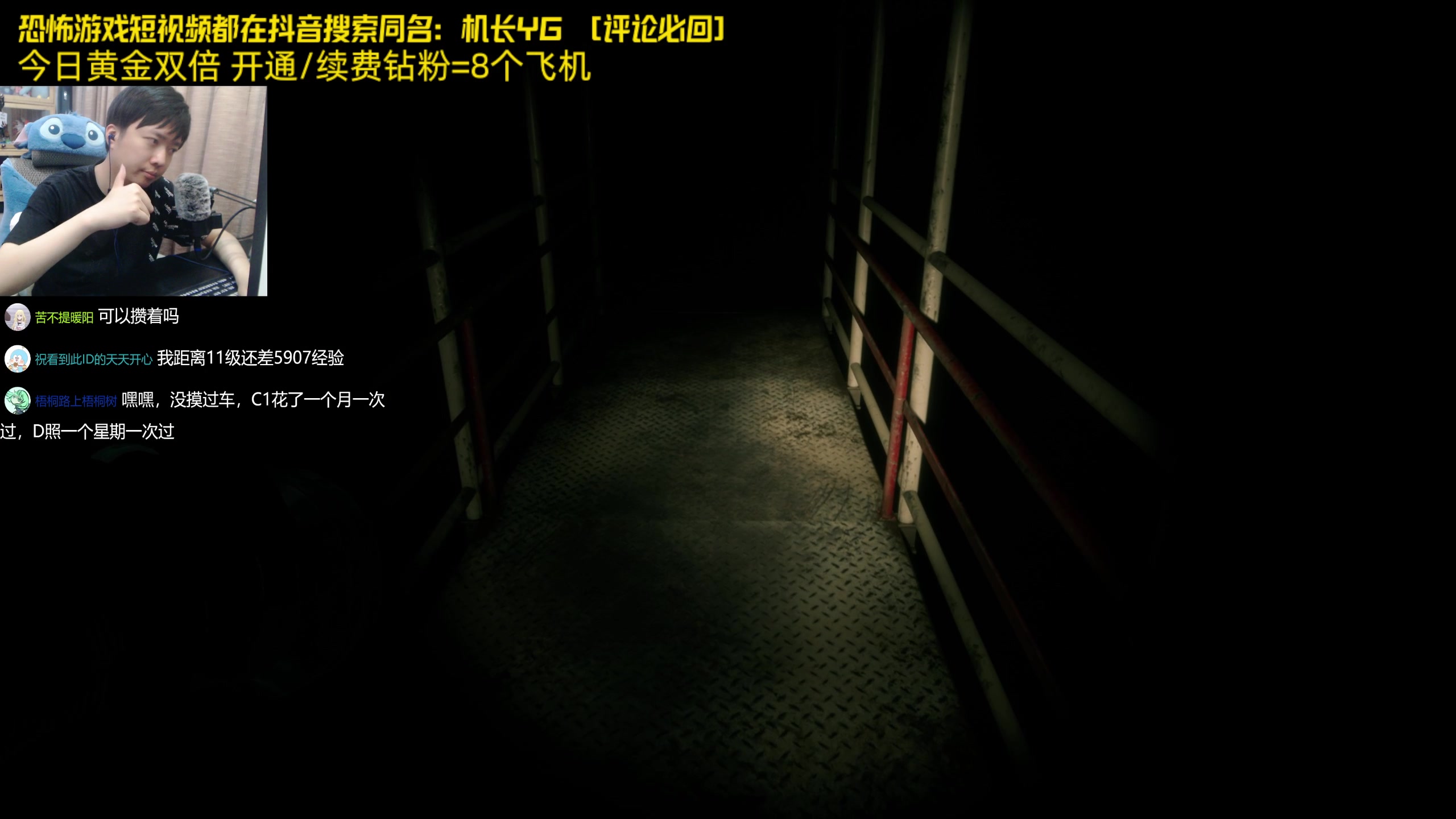 【2024-05-24 23点场】机长YG：【机长】恐怖游戏刺激直播中！！