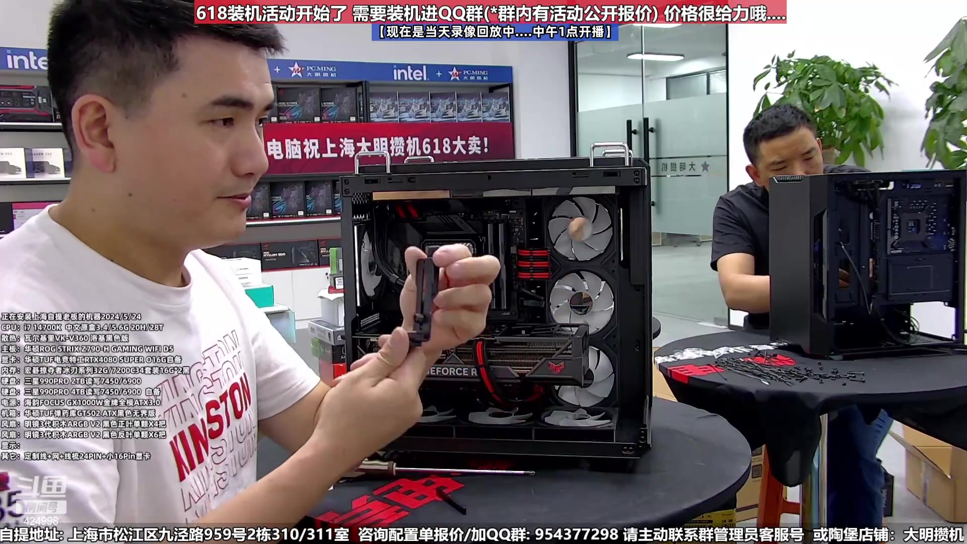 【2024-05-24 22点场】上海大明海：【大明攒机】618开启快来搞机