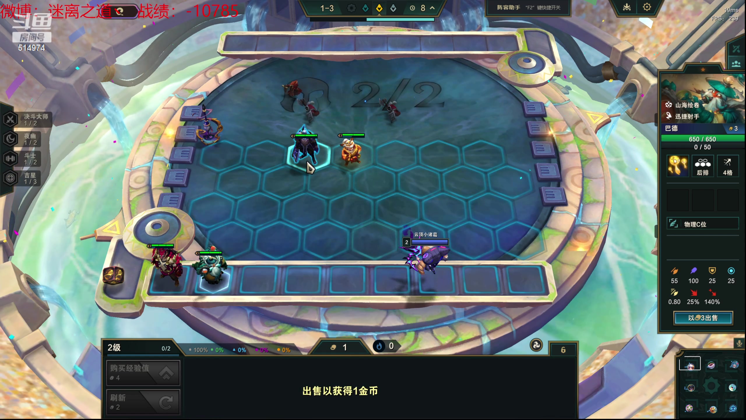 【2024-05-25 11点场】迷离之道丶：迷离劫：云顶小诸葛