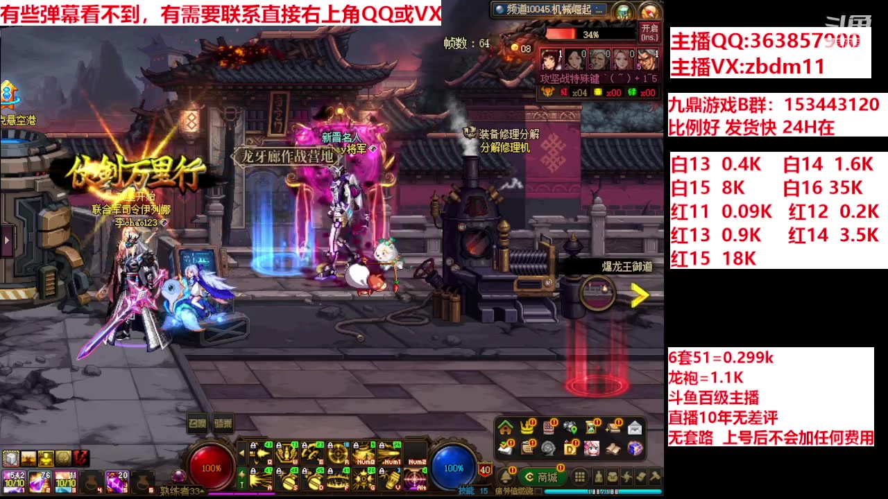 【2024-05-25 15点场】主播东门：强化增幅12 13 14 15