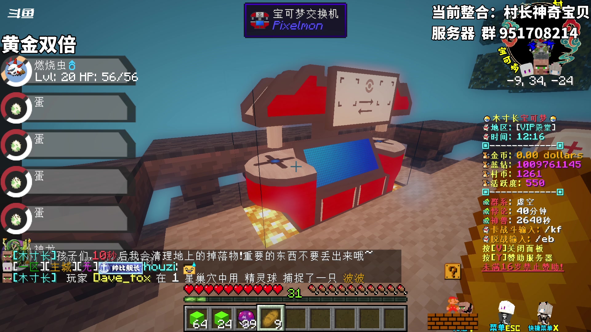 【2024-05-25 19点场】隐者丶丶：【小蜜蜂】客官里面请~~~~