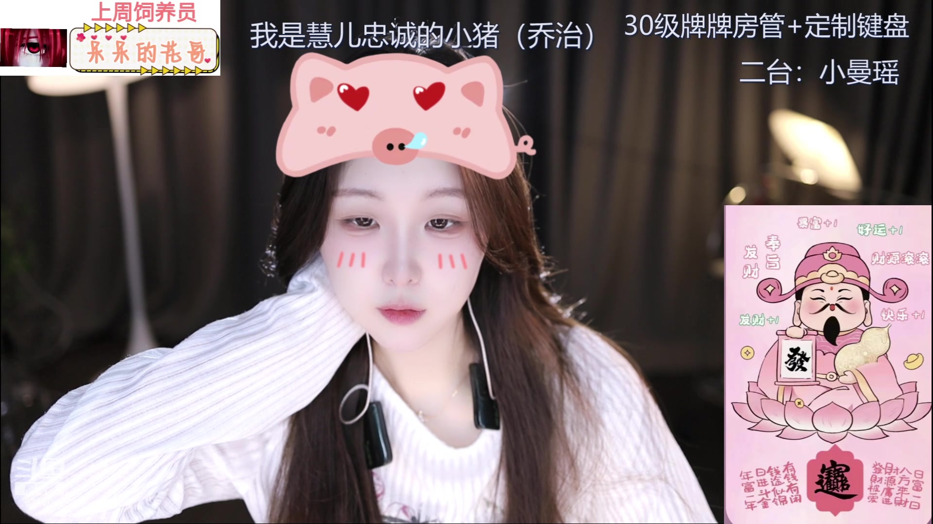 【2024-05-25 15点场】呆妹儿小霸王：【钻石4倍】今天一个赞加粉丝团