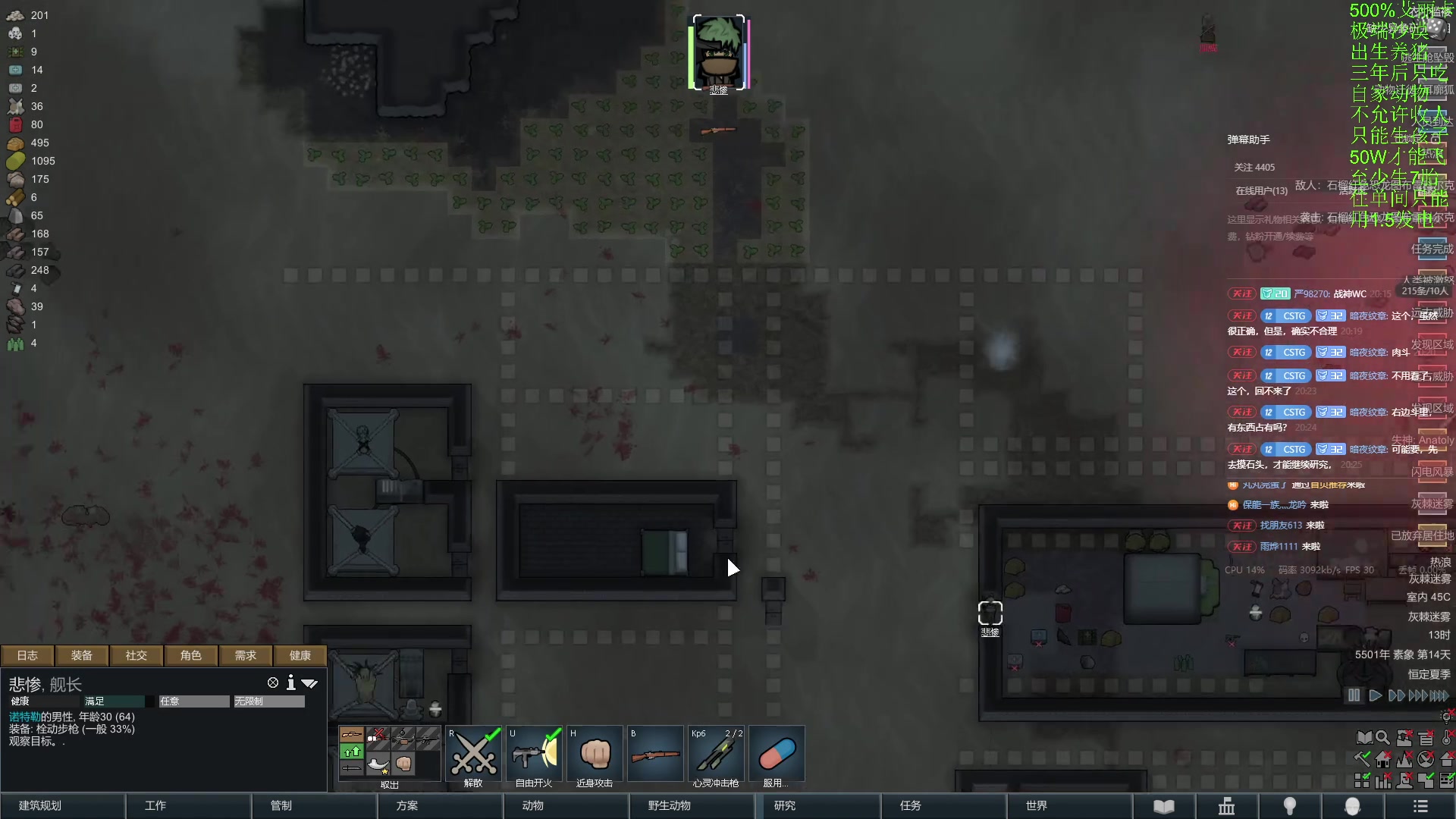 【2024-05-24 19点场】彩笔L83：环世界！RimWorld!