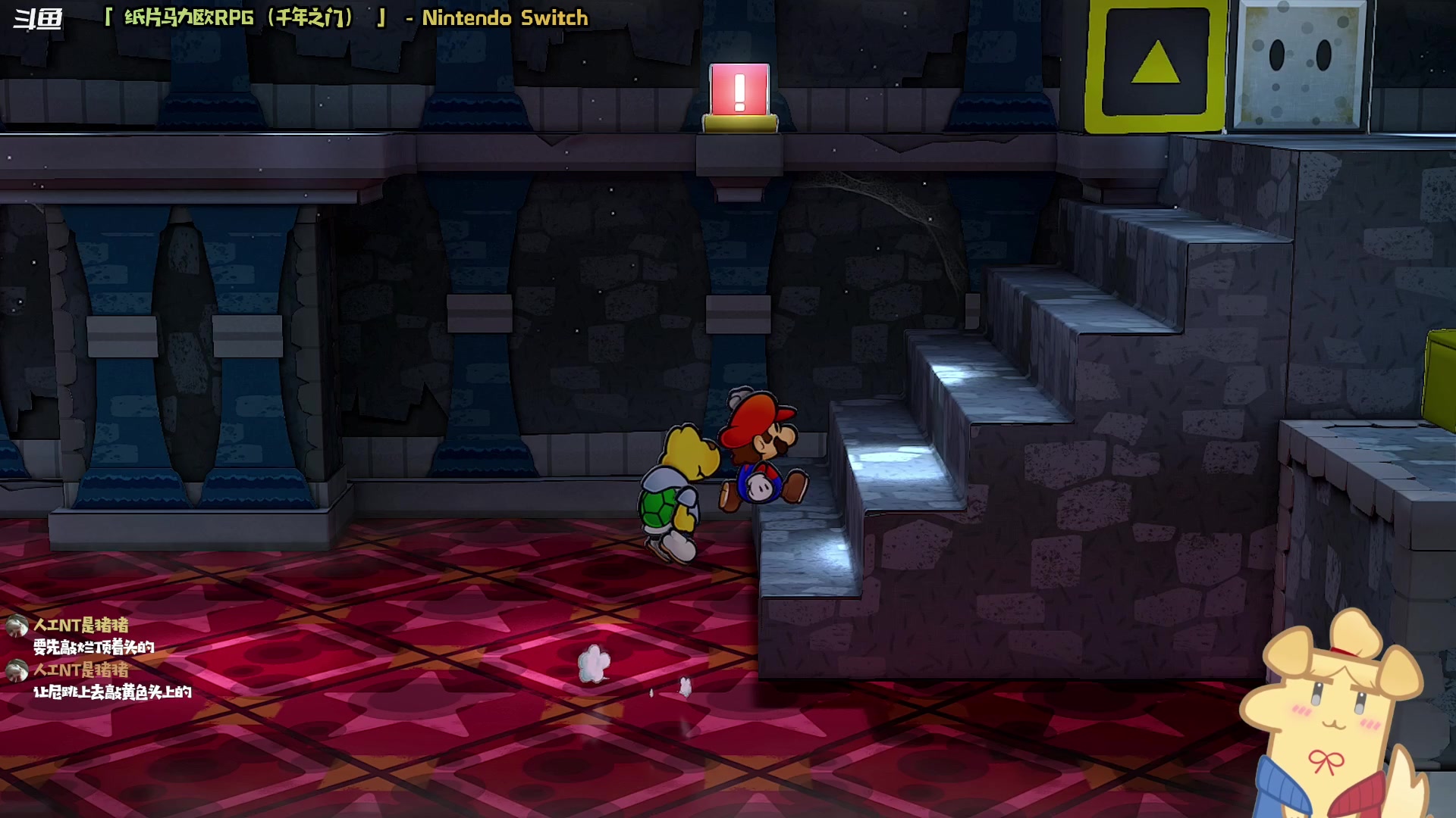 【2024-05-23 22点场】哈尼她姐：【纸片马力欧RPG】千年之门！