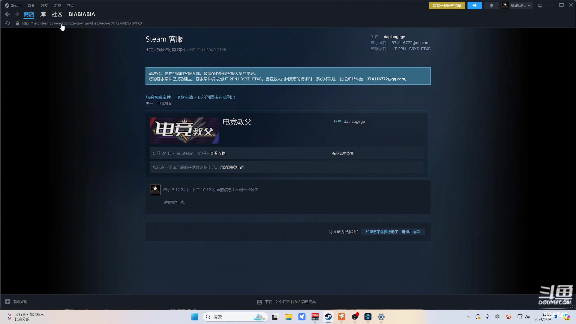 【2024-05-24 21点场】丨马老六丨：【六神】游戏室