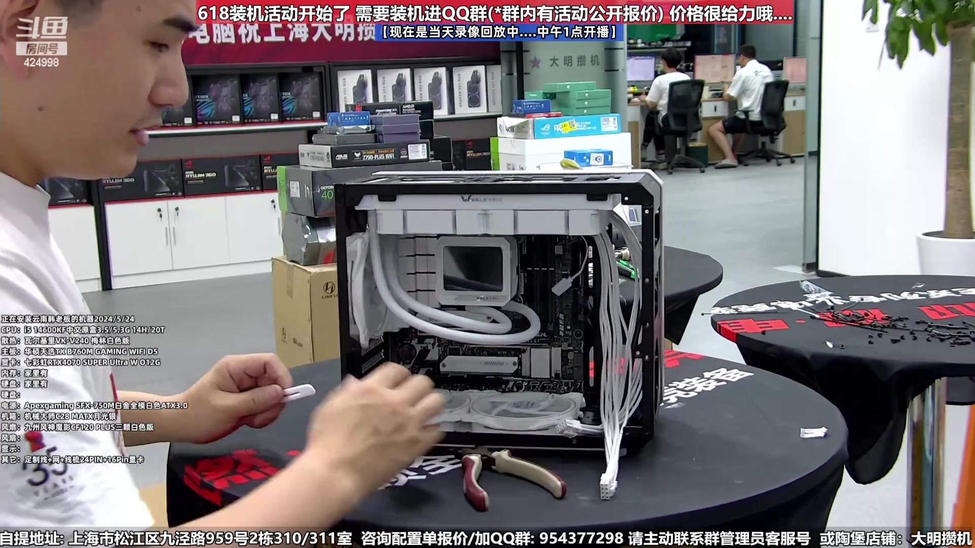 【2024-05-25 08点场】上海大明海：【大明攒机】618开启快来搞机