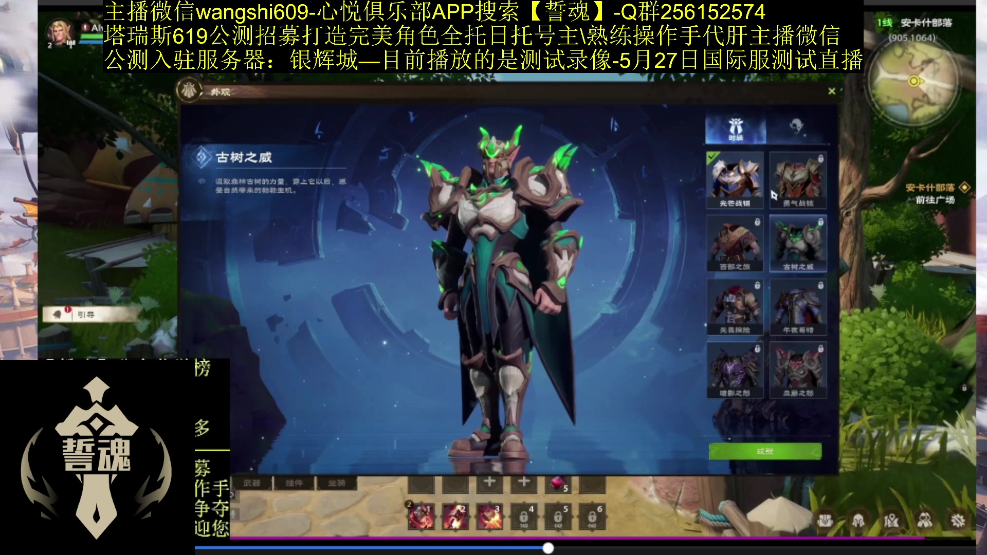 【2024-05-25 12点场】亡誓Wang：5月27日国际服见