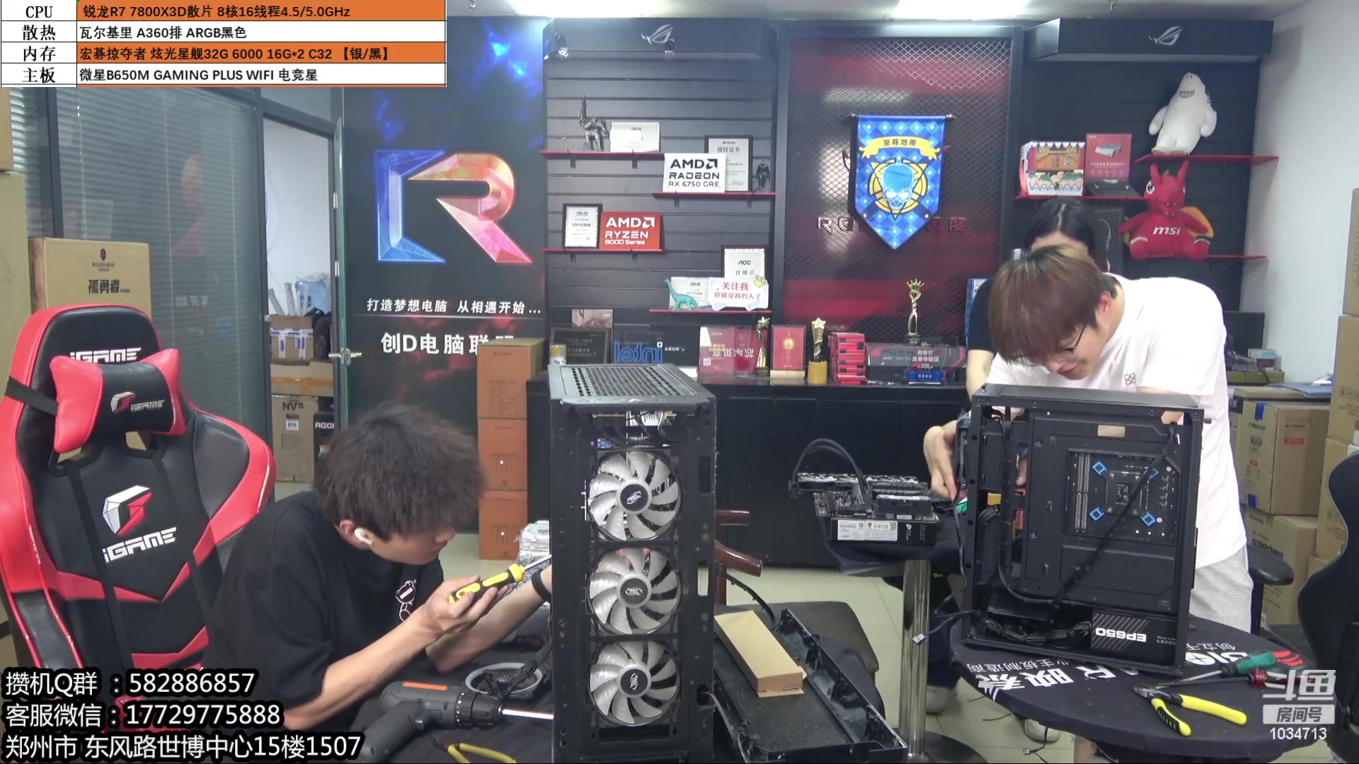 【2024-05-25 15点场】创D电脑联盟：郑州创D：五一电脑活动开启！