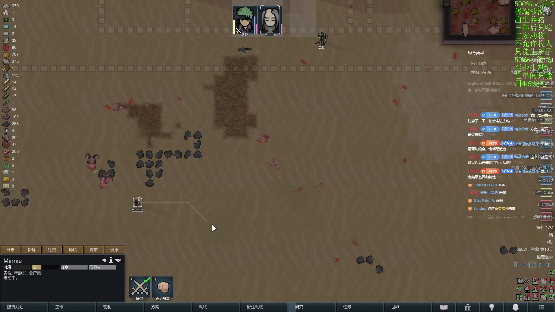 【2024-05-24 21点场】彩笔L83：环世界！RimWorld!