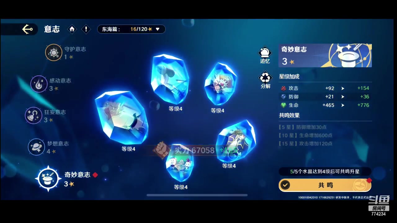 【2024-05-25 17点场】谎言言0V0：言：细节决定成败
