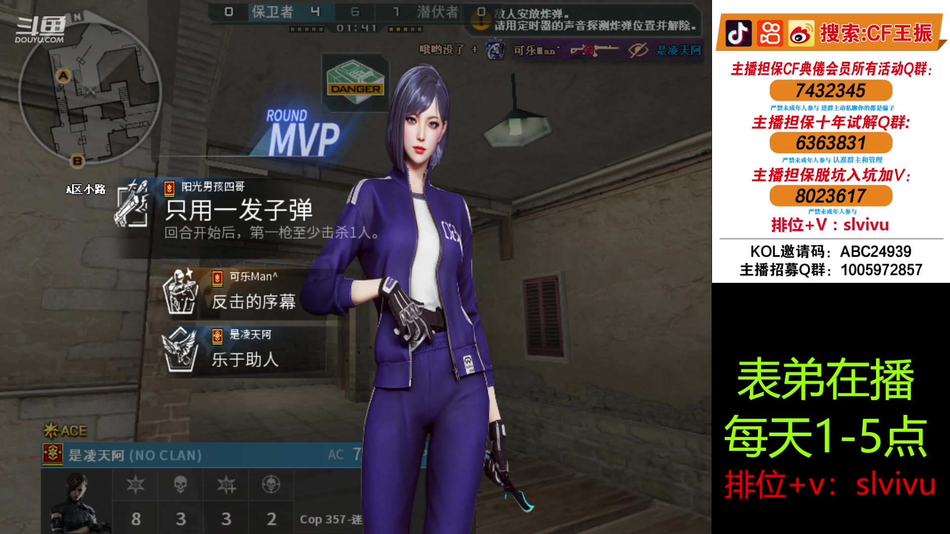 【2024-05-25 15点场】CF王振：认认真真直播