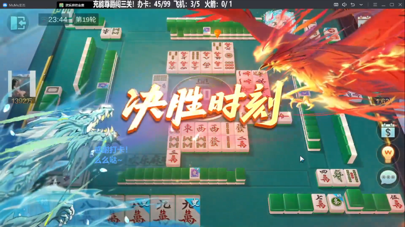 我在斗鱼看靓旭直播欢乐麻将