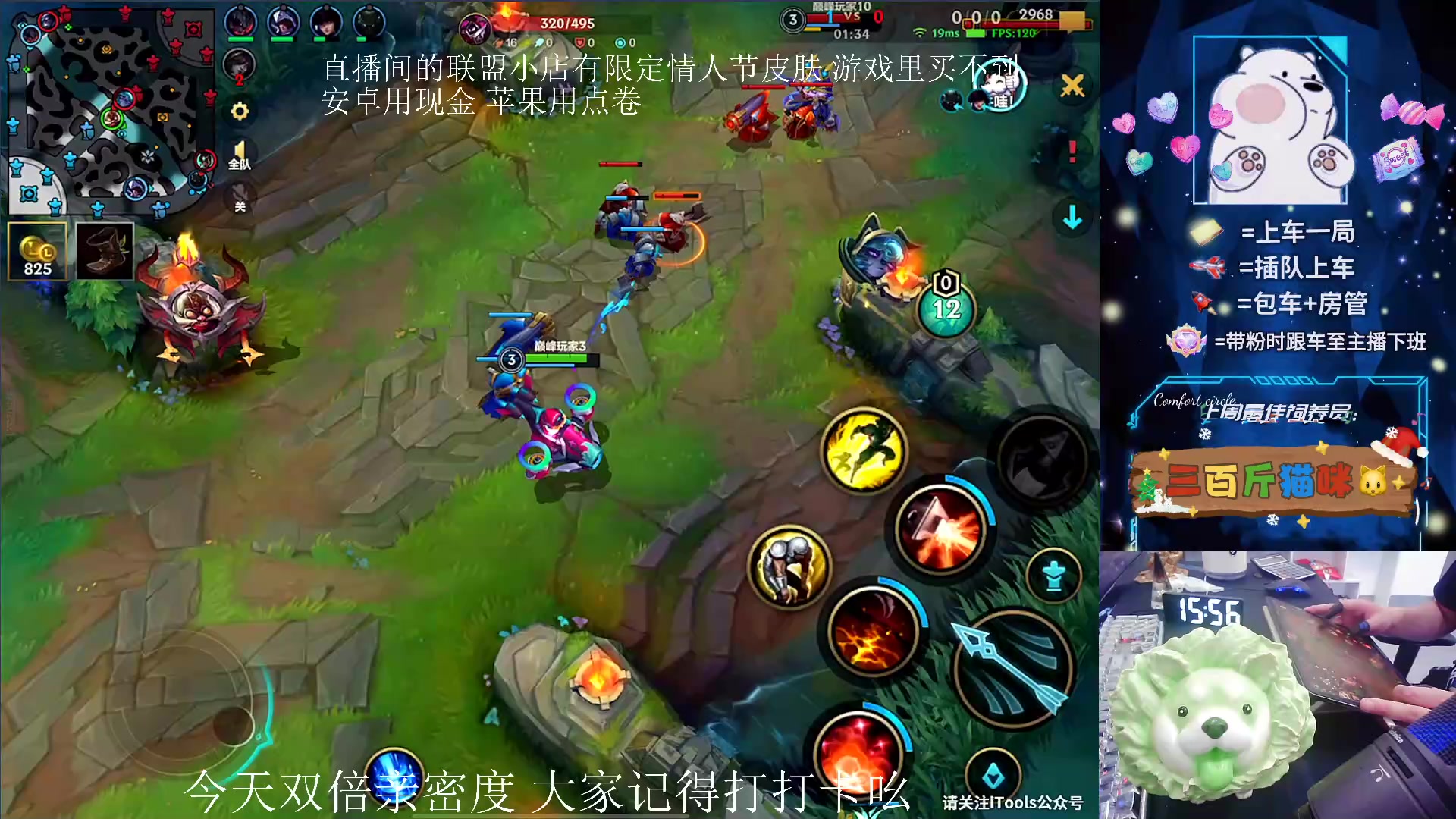 【2024-05-25 15点场】耿枫QUQ：情人节皮肤 水晶密钥 在直播间