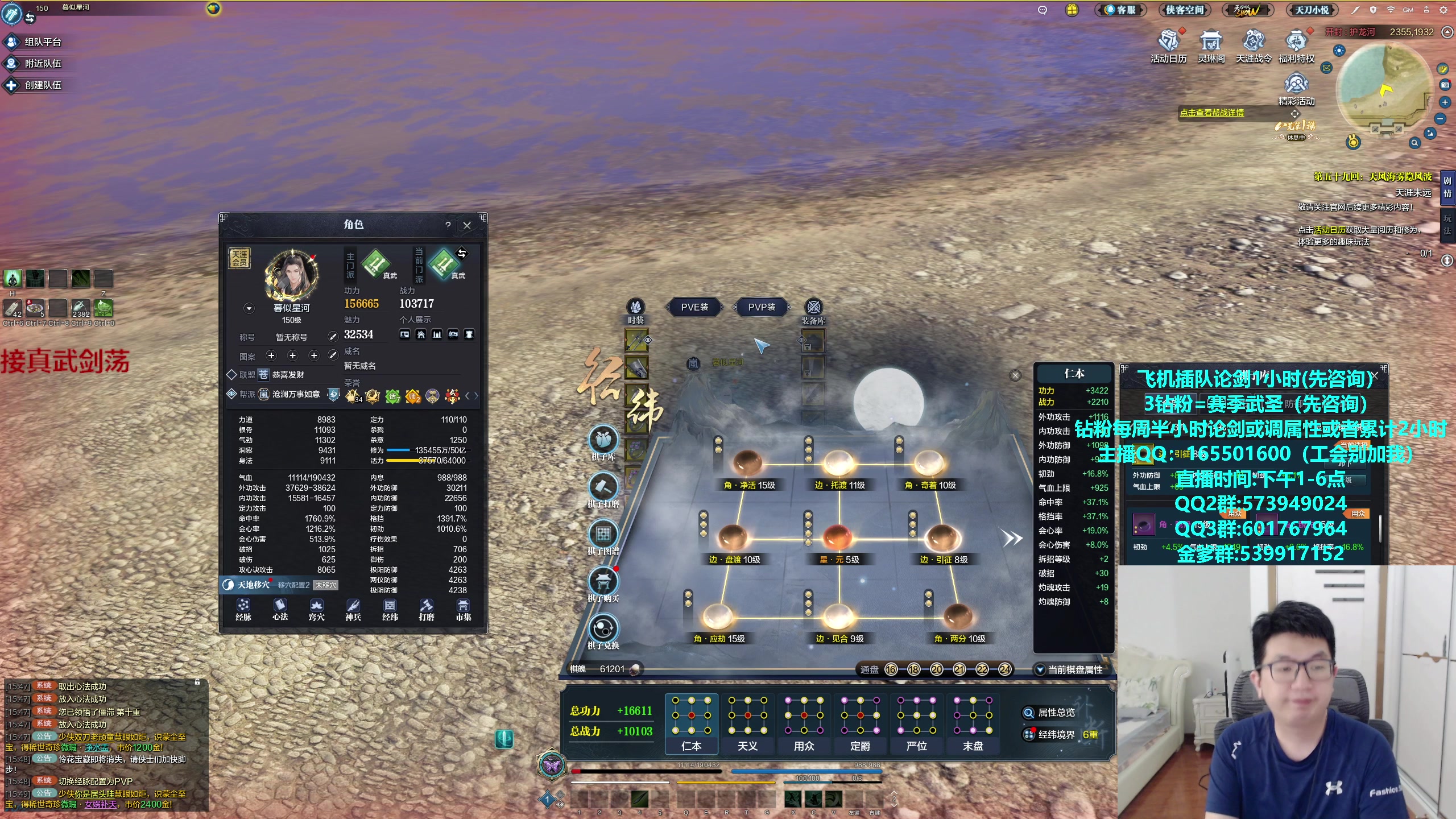 【2024-05-25 15点场】挽词丶清风：真武论剑,飞机可插队！！！