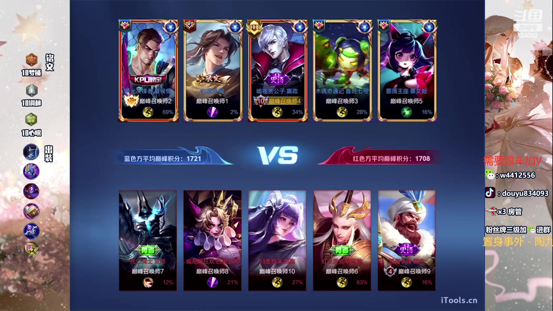 【2024-05-25 19点场】小飞Avery：国服小乔：嬴政挑战赛