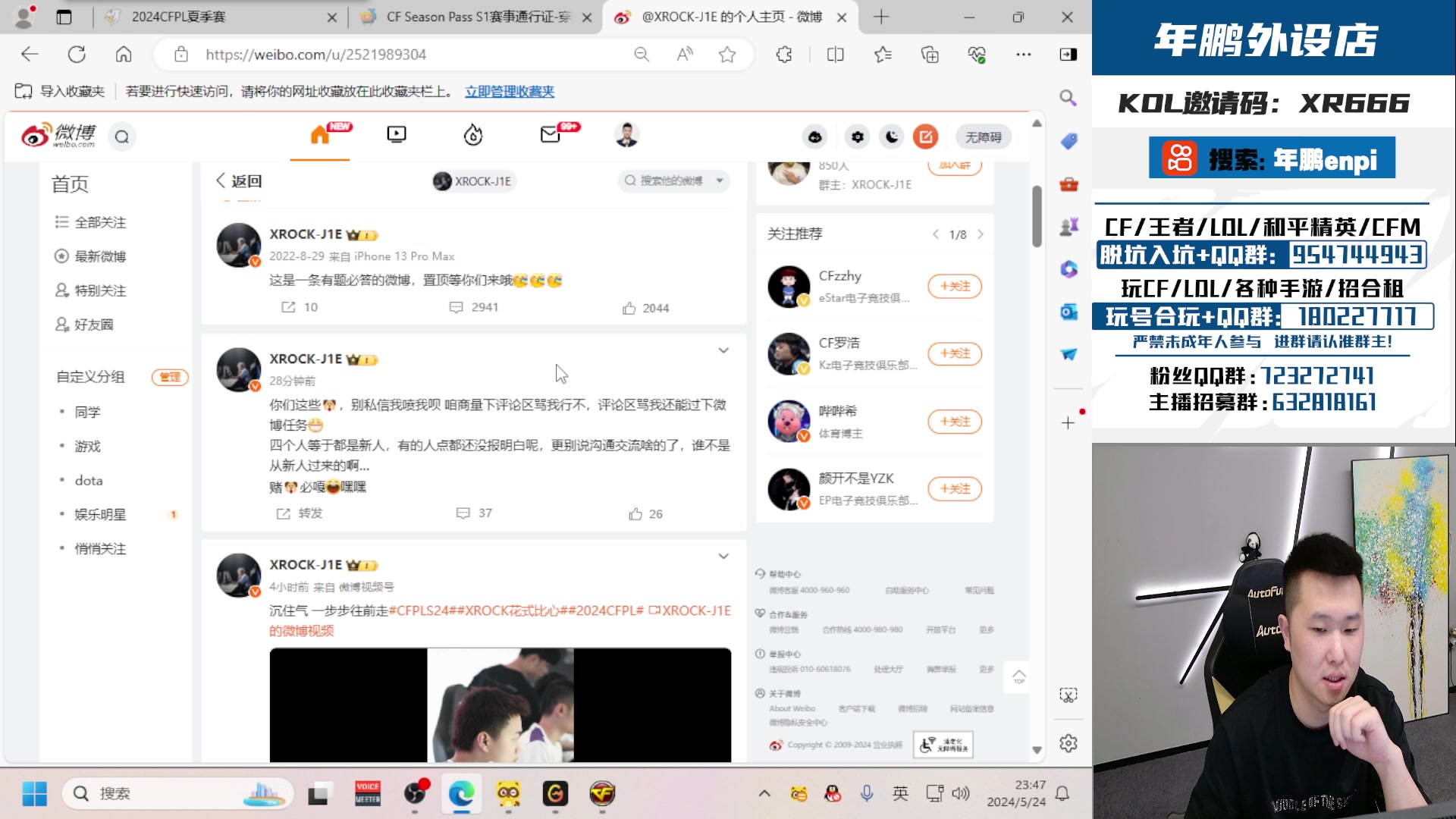 【2024-05-24 23点场】汉宫年鹏Enpi：从来没有一只耳朵能被嘴巴真正的说服