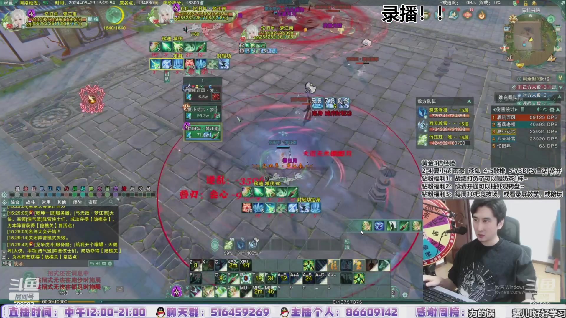 【2024-05-24 23点场】忆旧年丶：【4倍】5奶散排，奶秀帮渡劫