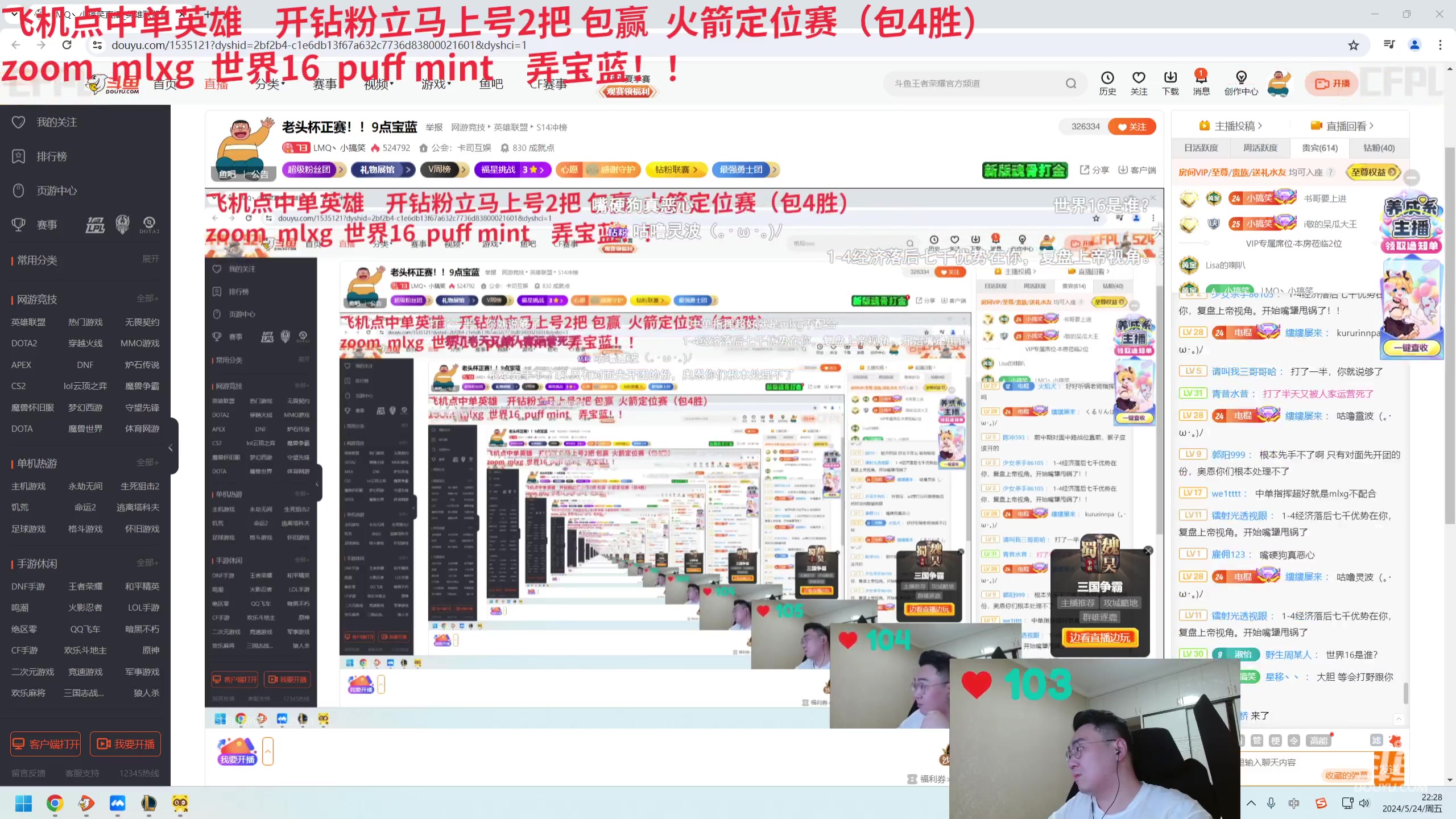 【2024-05-24 21点场】LMQ丶小搞笑：老头杯正赛！！弄宝蓝！！
