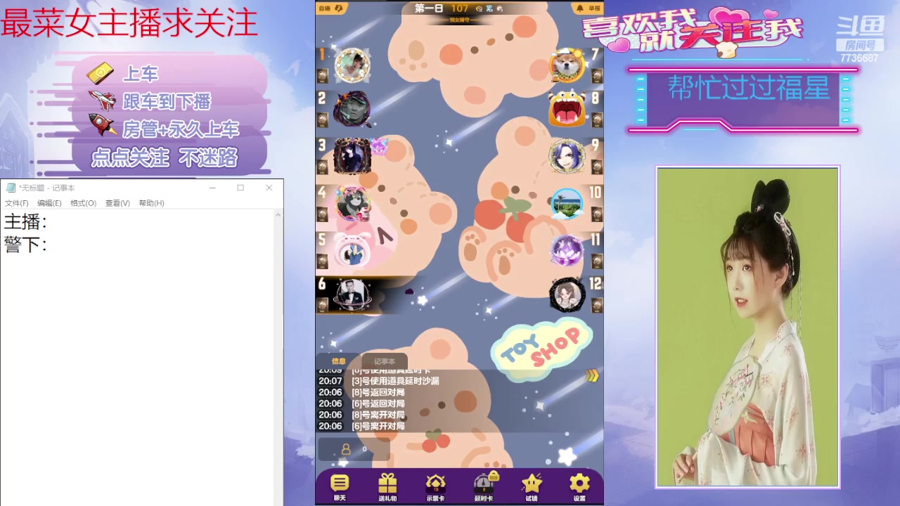 【2024-05-25 19点场】停留在雨中Cium：#天天狼人#来了哦