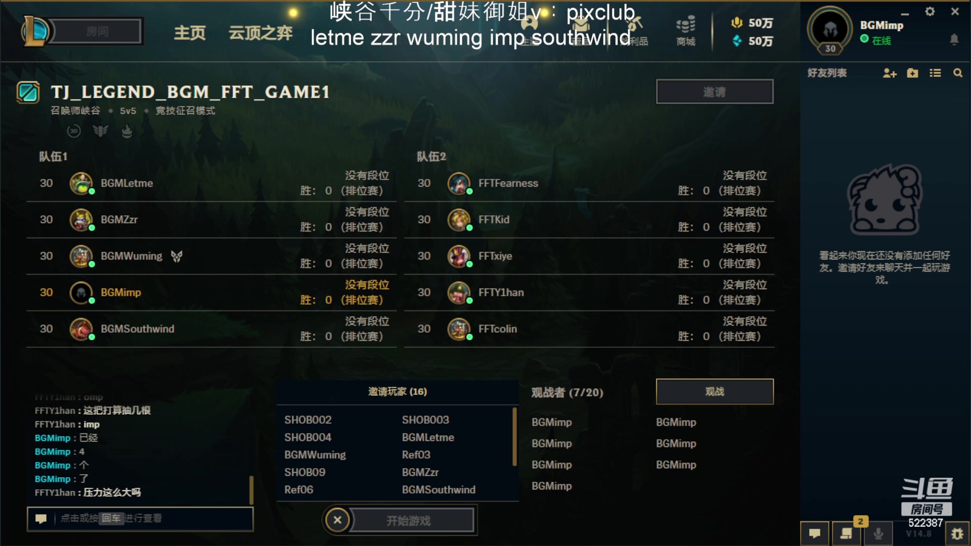 【2024-05-25 20点场】impOUO：噗噗的直播间捏.