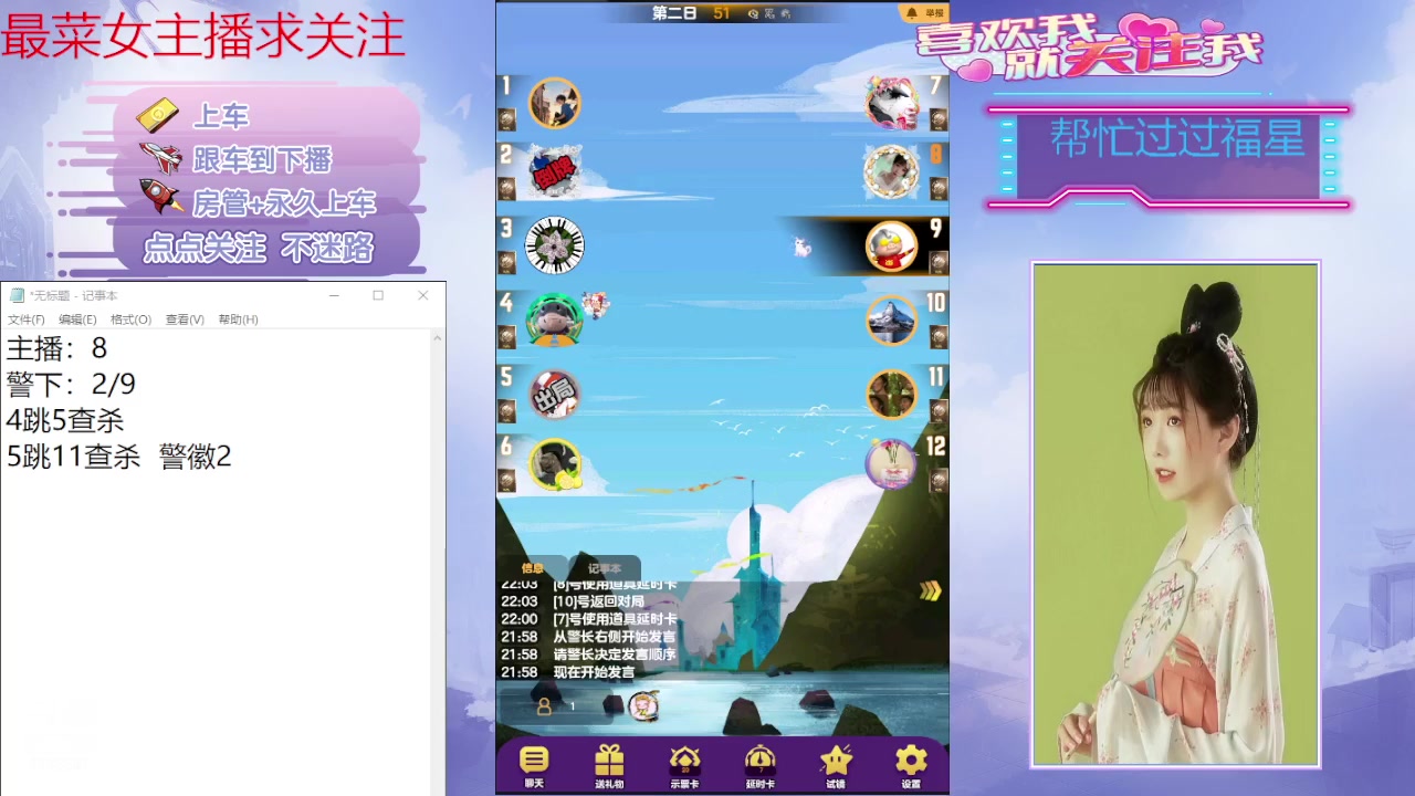 【2024-05-25 21点场】停留在雨中Cium：#天天狼人#来了哦