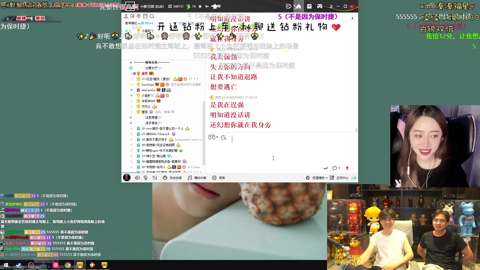 【2024-05-25 21点场】宝贝鱼O3O：有头的一天