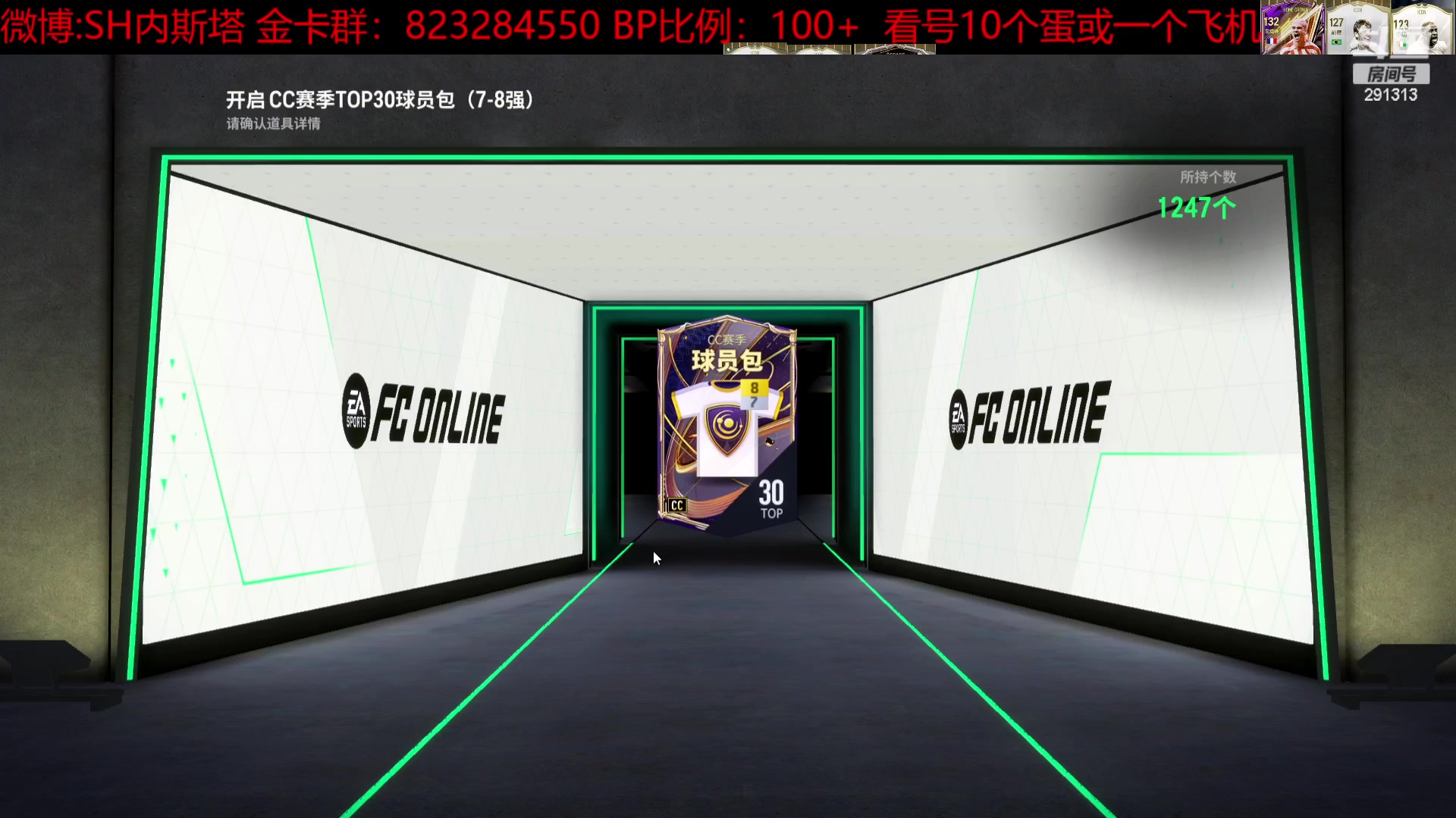 【2024-05-25 20点场】SH内斯塔：SHOW~开里杰转盘~开卡、看号~